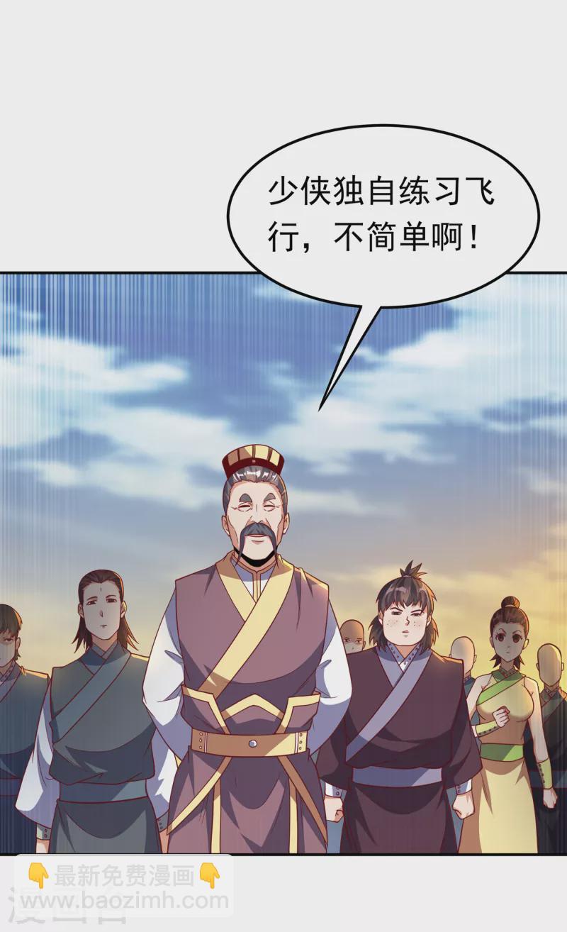 🍘武逆 第143话 我们来切磋一下！ 第9页