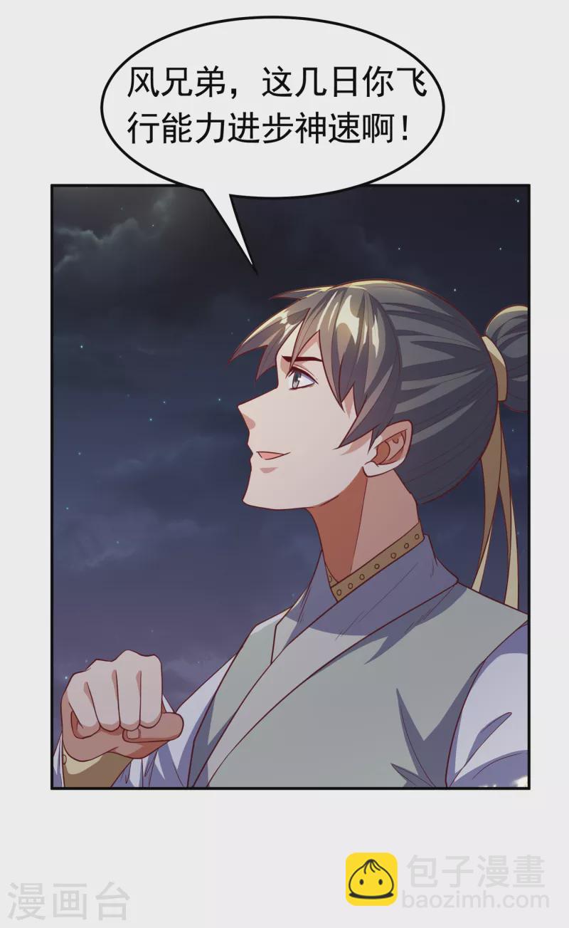 🍘武逆 第145话 同性之间的惺惺相惜 第12页