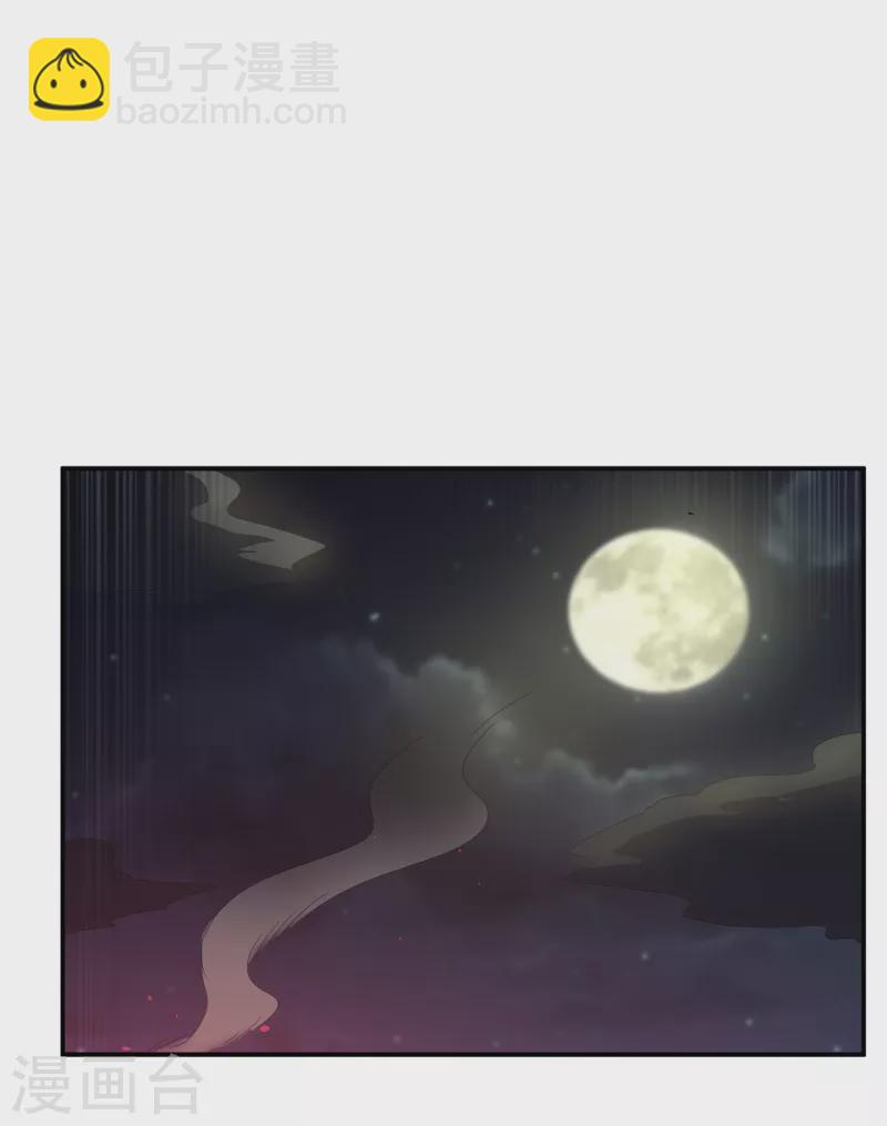 🍘武逆 第145话 同性之间的惺惺相惜 第22页