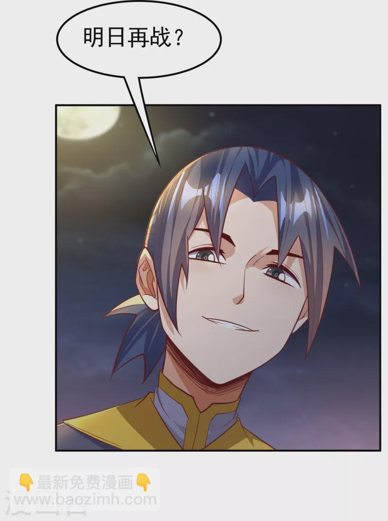 🍘武逆 第145话 同性之间的惺惺相惜 第8页