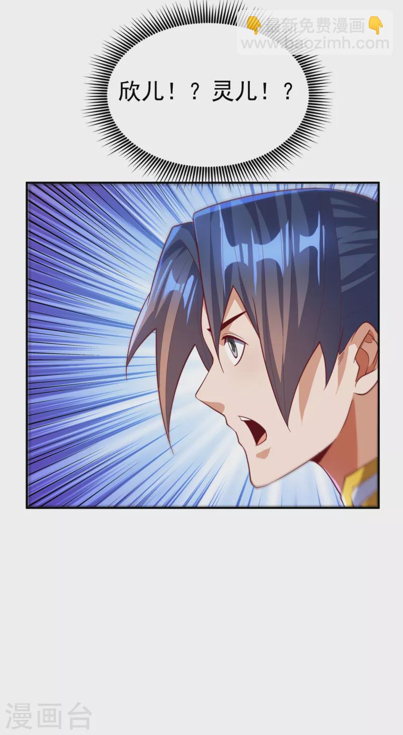 🍘武逆 第147话 你小子终于来了！ 第10页