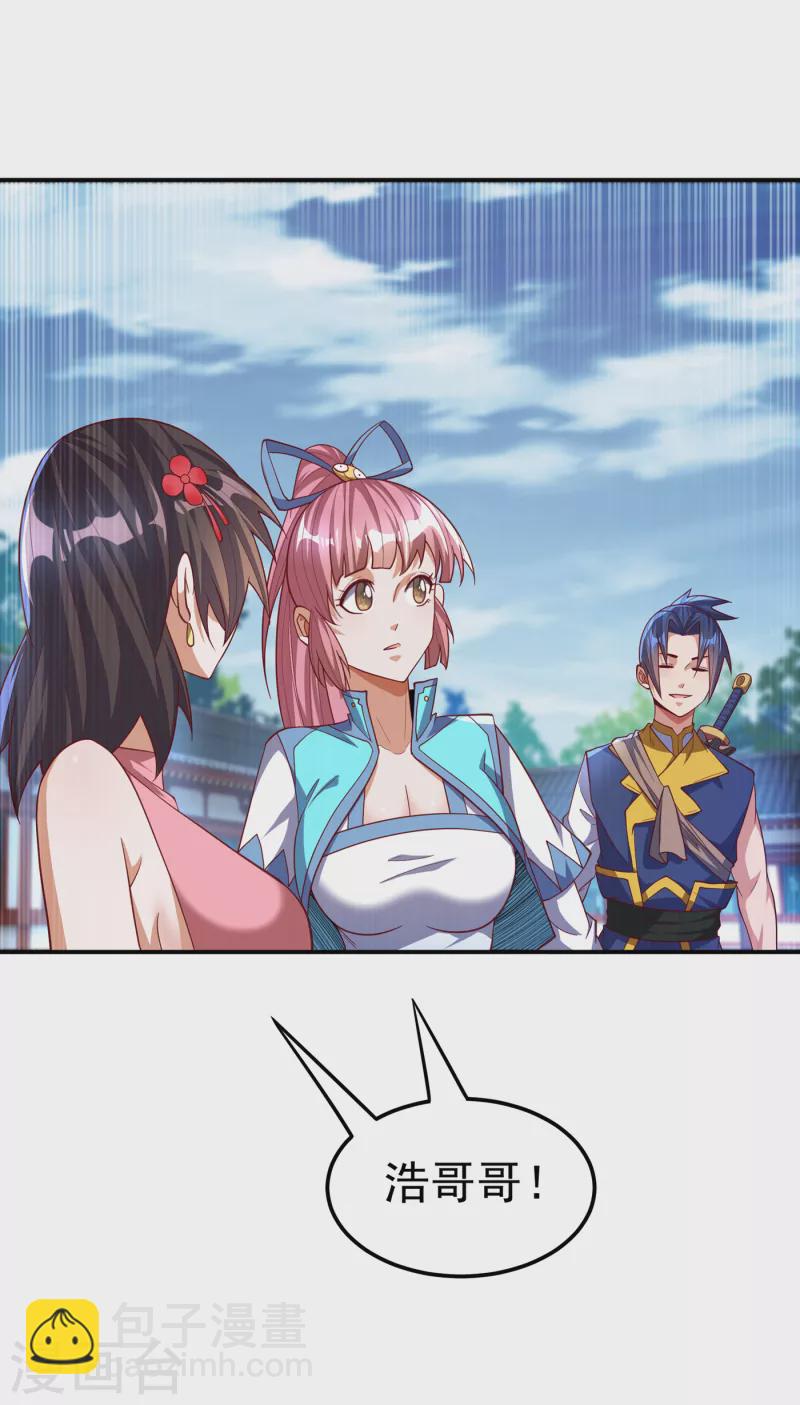 🍘武逆 第147话 你小子终于来了！ 第14页