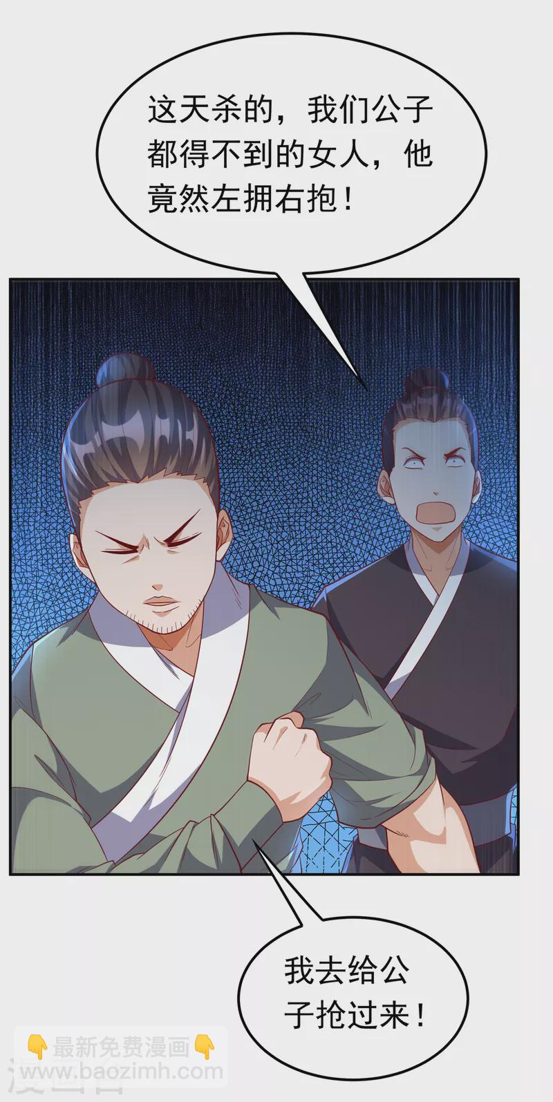 🍘武逆 第147话 你小子终于来了！ 第18页