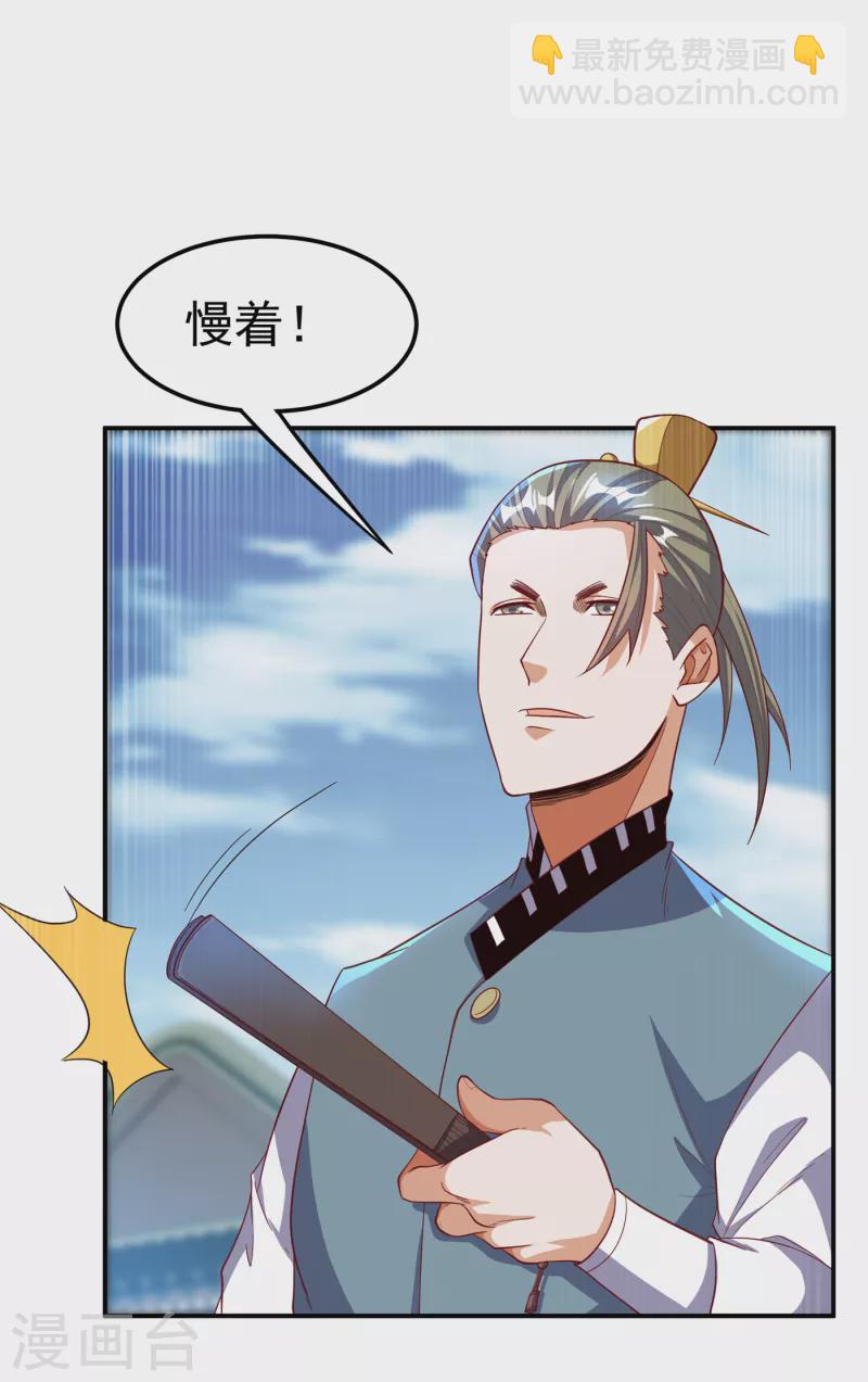 🍘武逆 第147话 你小子终于来了！ 第19页