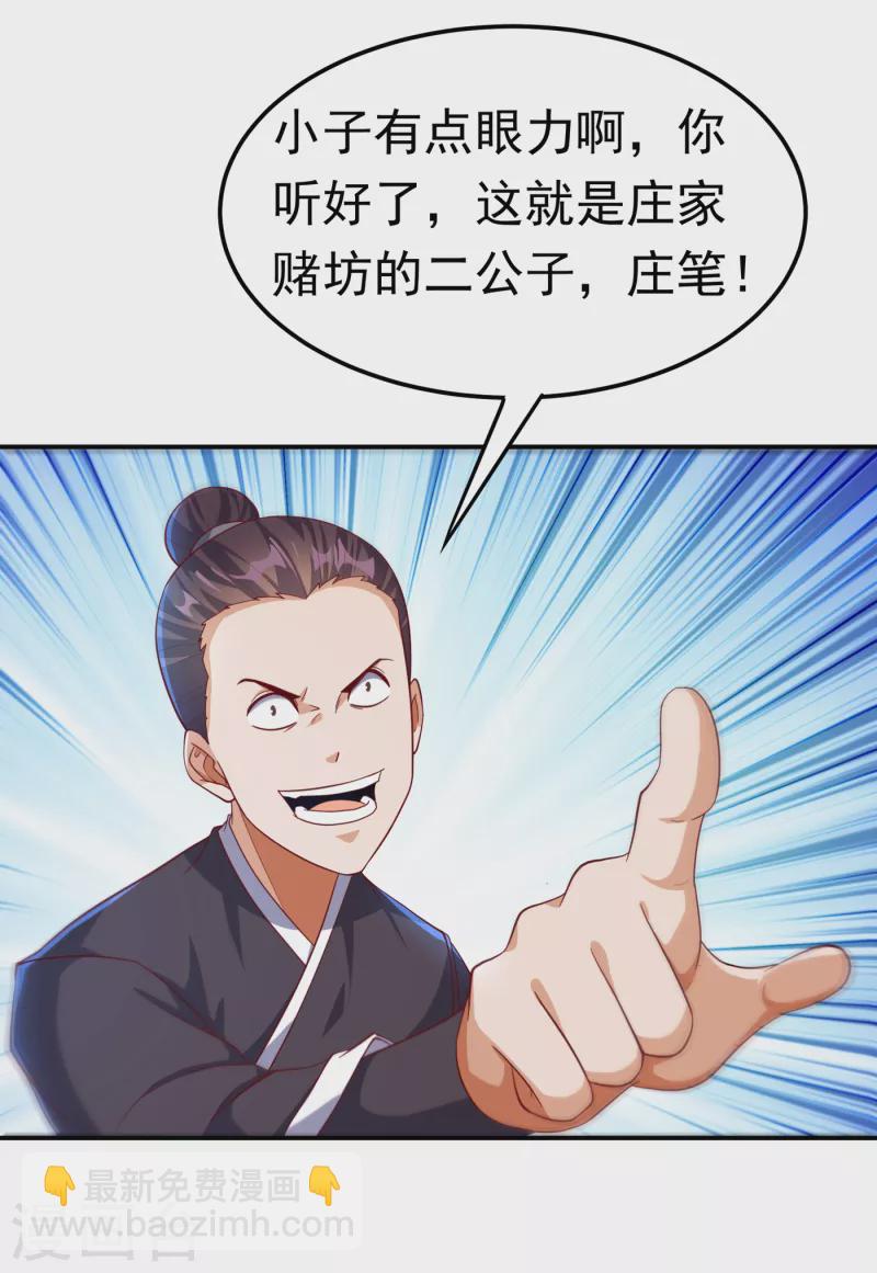 🍘武逆 第147话 你小子终于来了！ 第22页