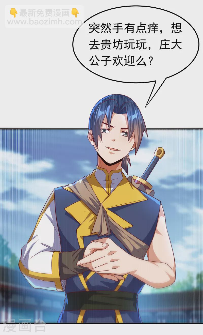 🍘武逆 第147话 你小子终于来了！ 第27页