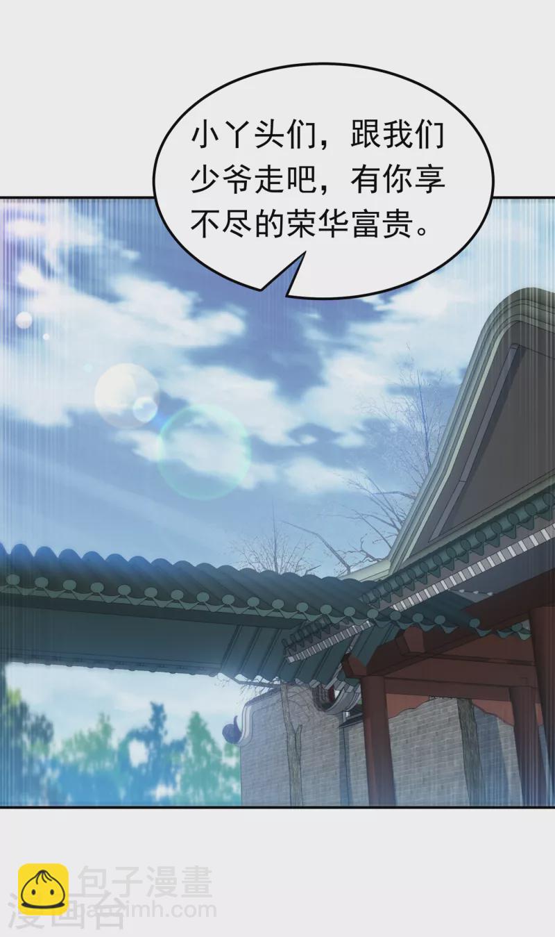 🍘武逆 第147话 你小子终于来了！ 第6页