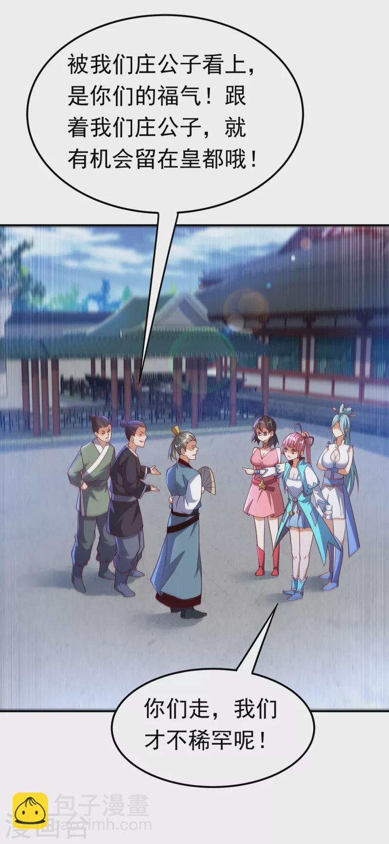 🍘武逆 第147话 你小子终于来了！ 第8页