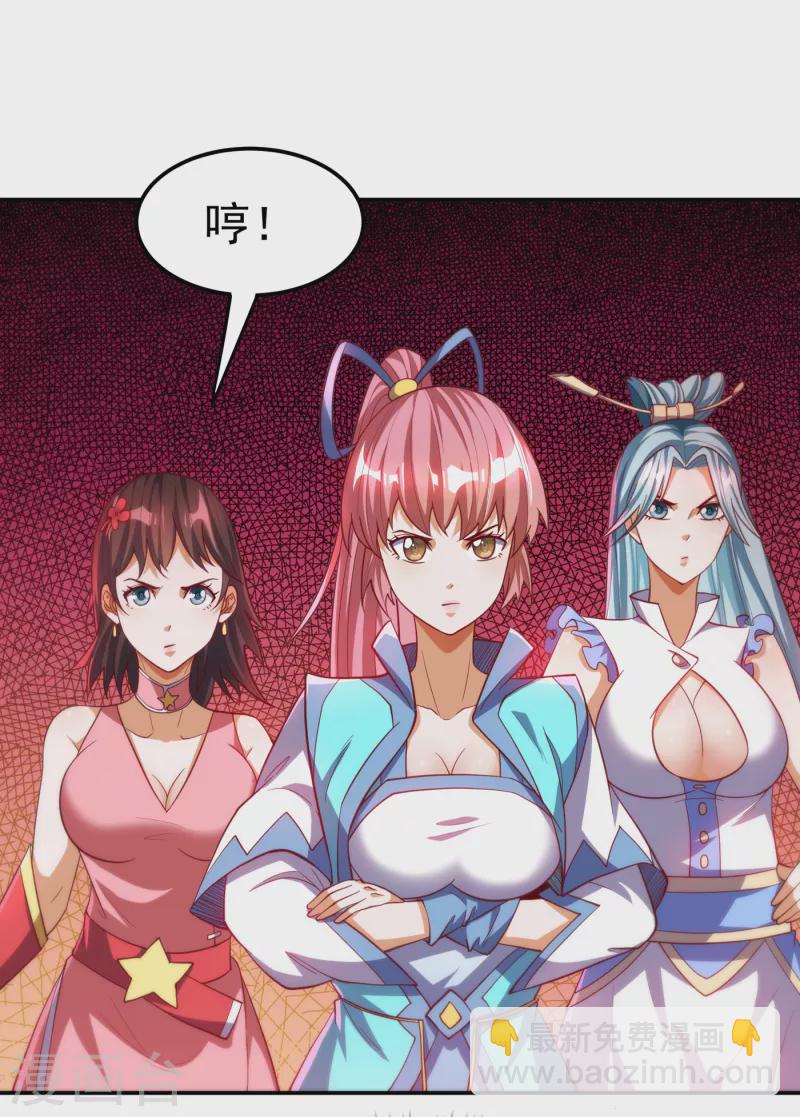 🍘武逆 第147话 你小子终于来了！ 第9页