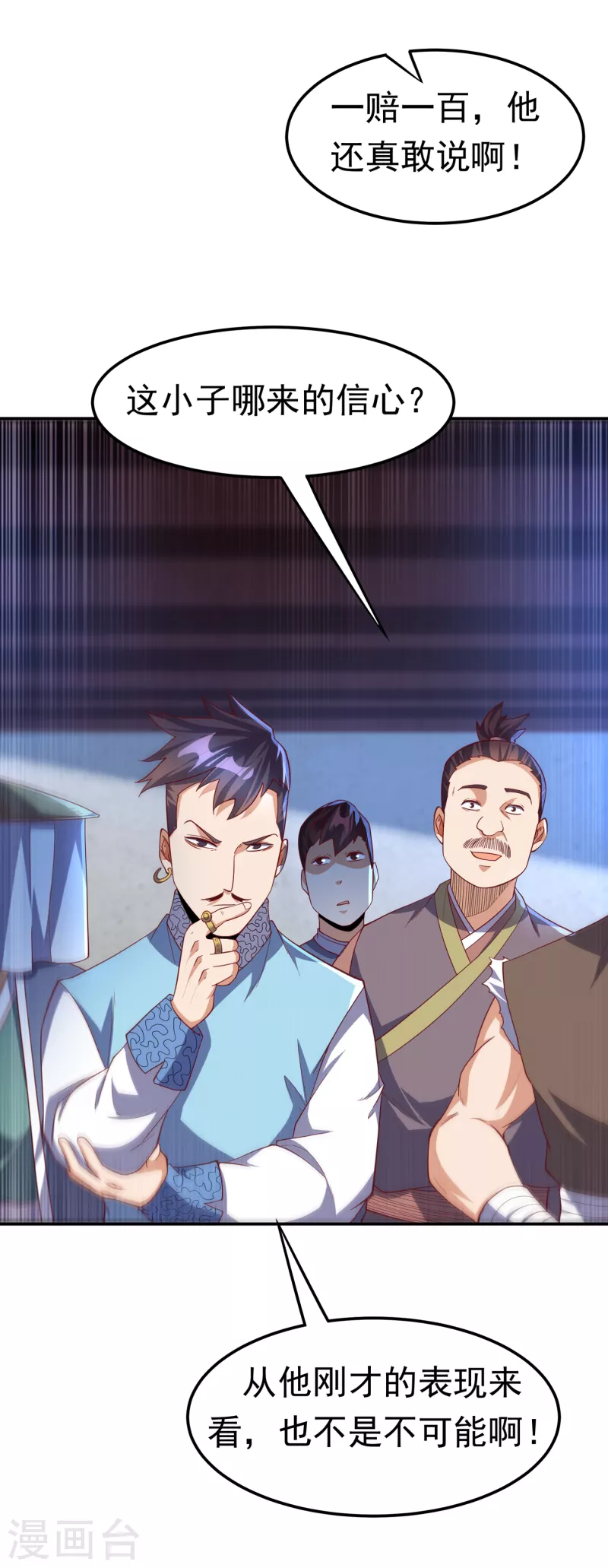 🍘武逆 第149话 诸国大比正式开始！ 第1页