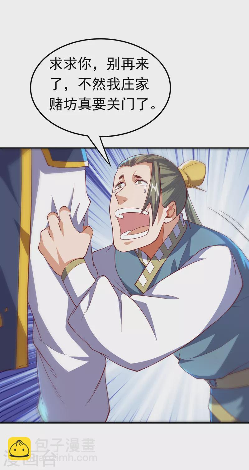 🍘武逆 第149话 诸国大比正式开始！ 第10页