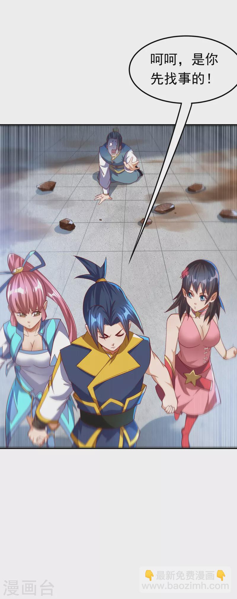 🍘武逆 第149话 诸国大比正式开始！ 第11页