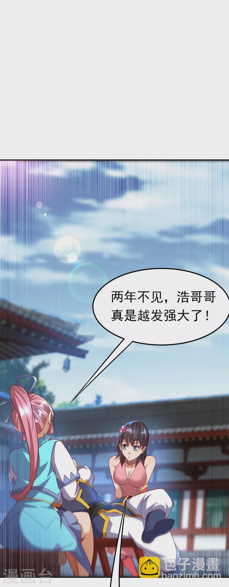 🍘武逆 第149话 诸国大比正式开始！ 第12页