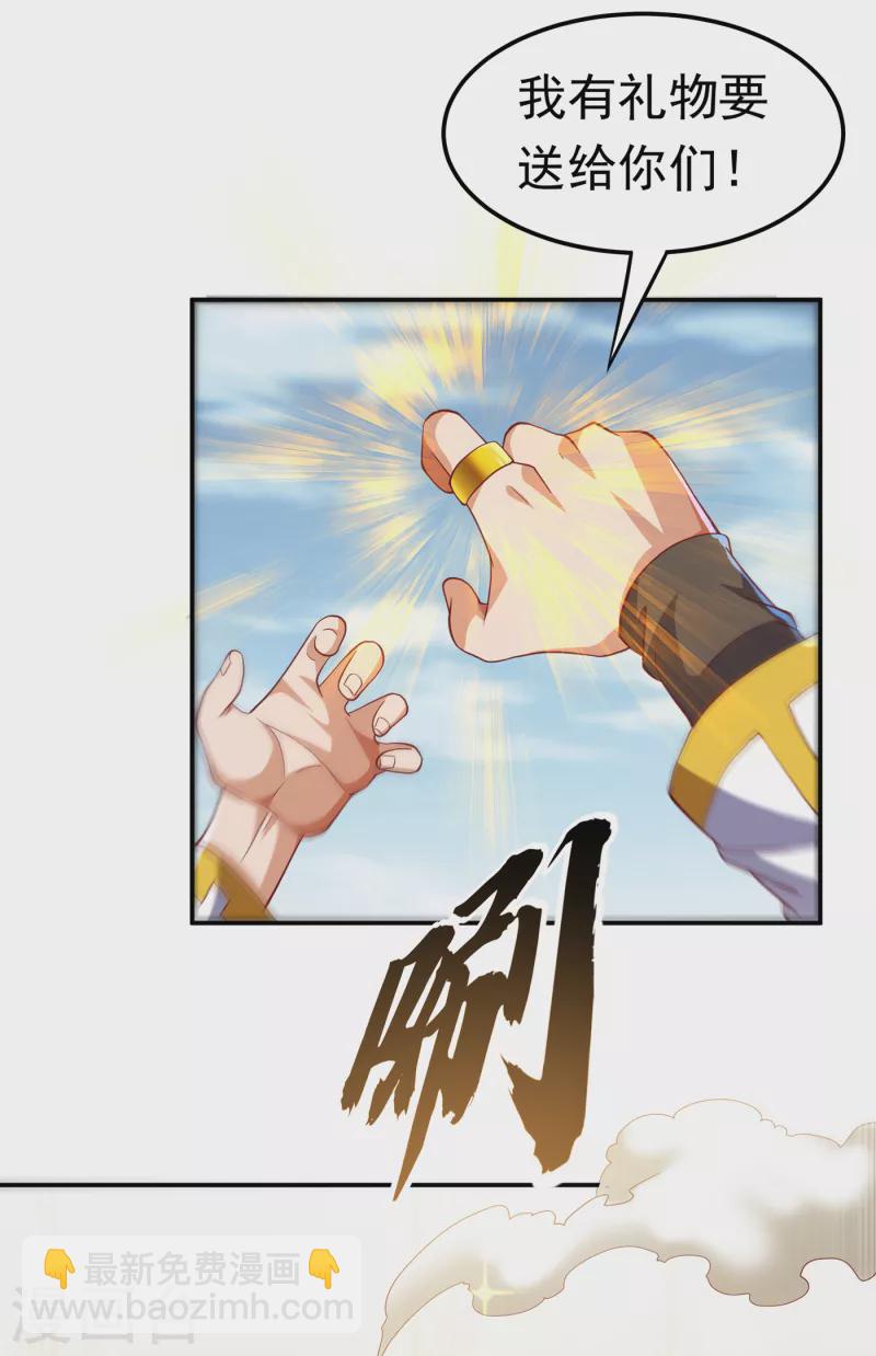 🍘武逆 第149话 诸国大比正式开始！ 第14页