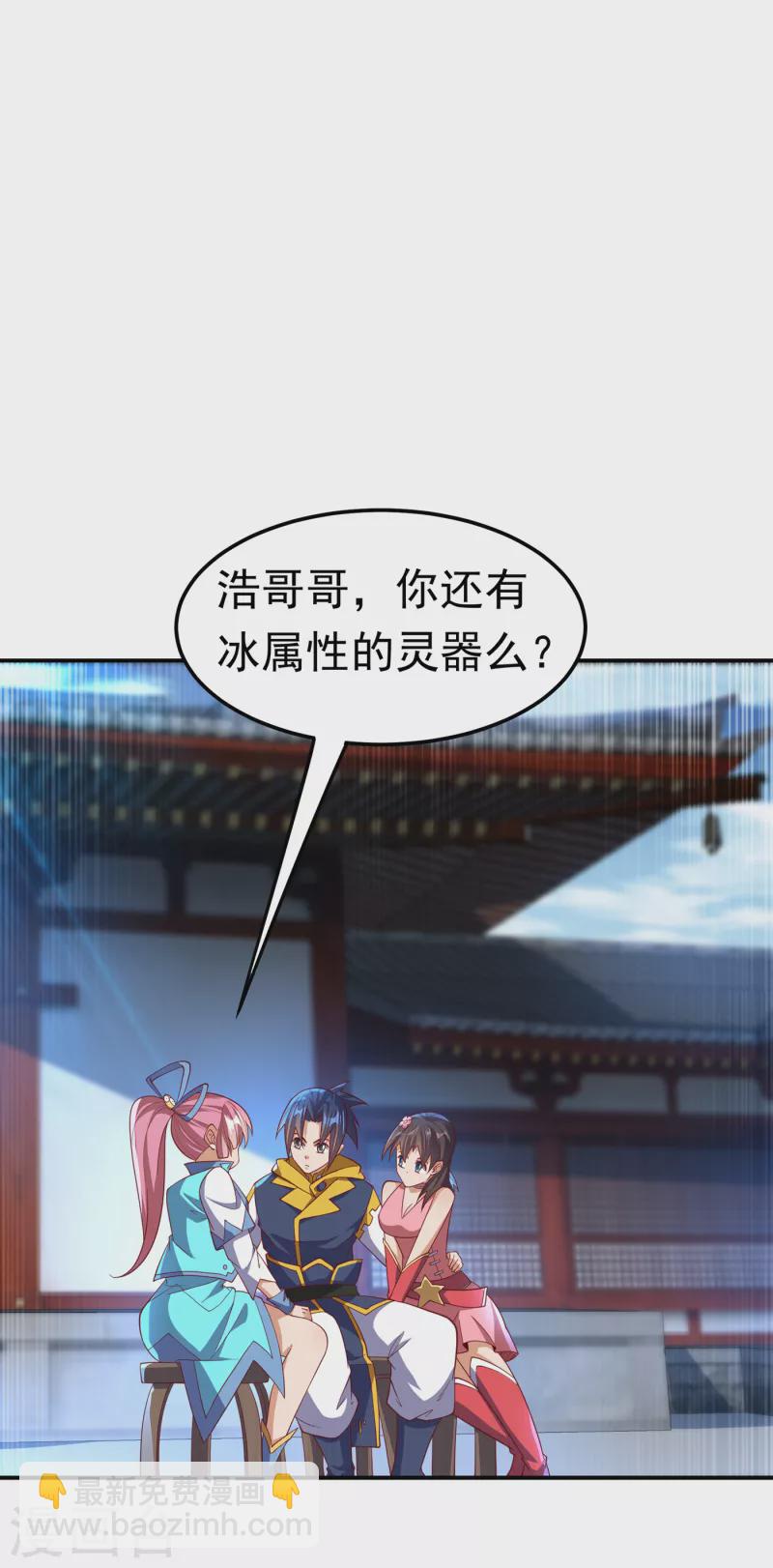 🍘武逆 第149话 诸国大比正式开始！ 第16页