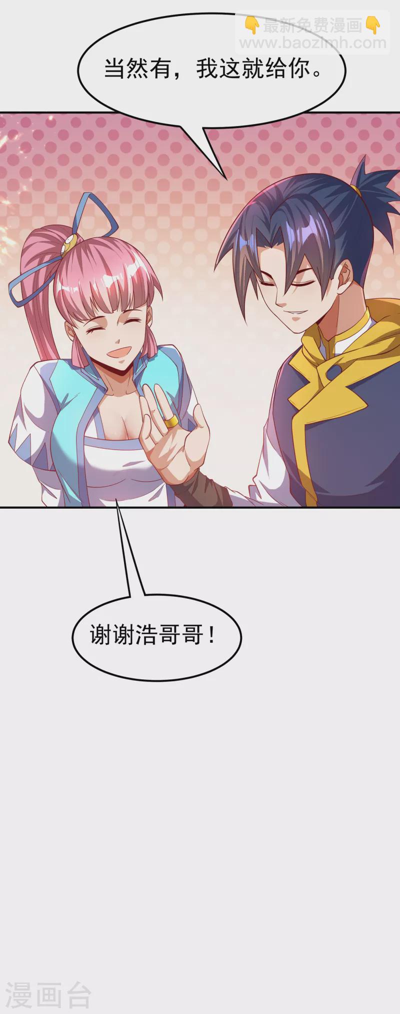 🍘武逆 第149话 诸国大比正式开始！ 第18页