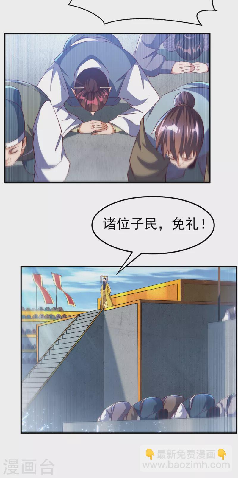 🍘武逆 第149话 诸国大比正式开始！ 第20页