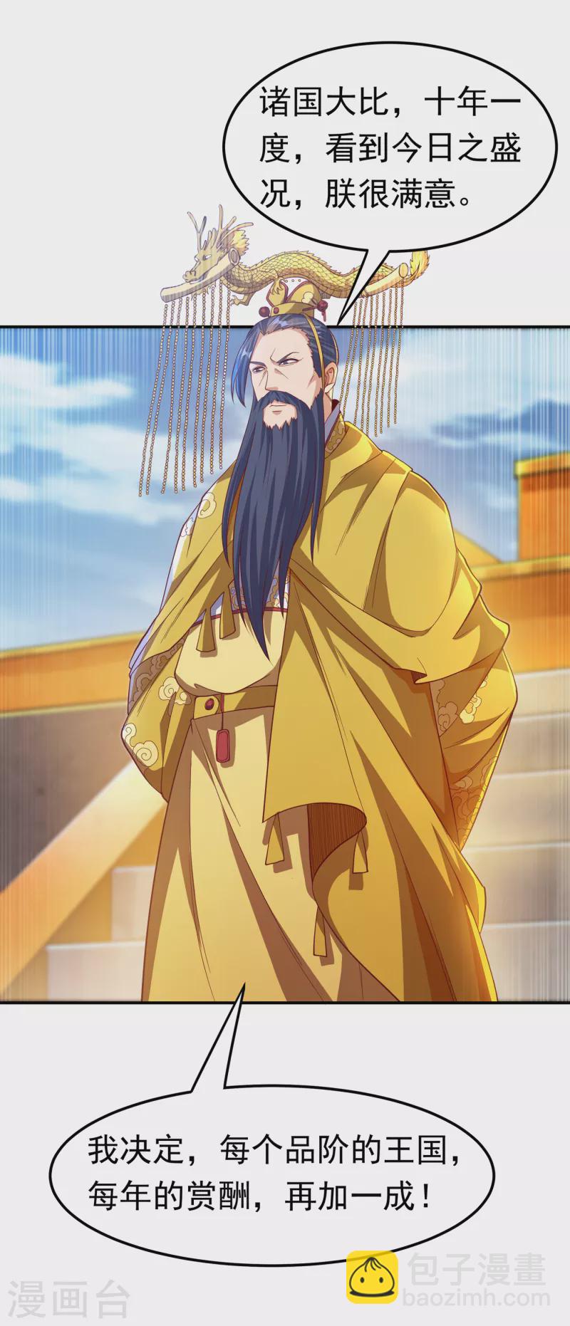 🍘武逆 第149话 诸国大比正式开始！ 第21页