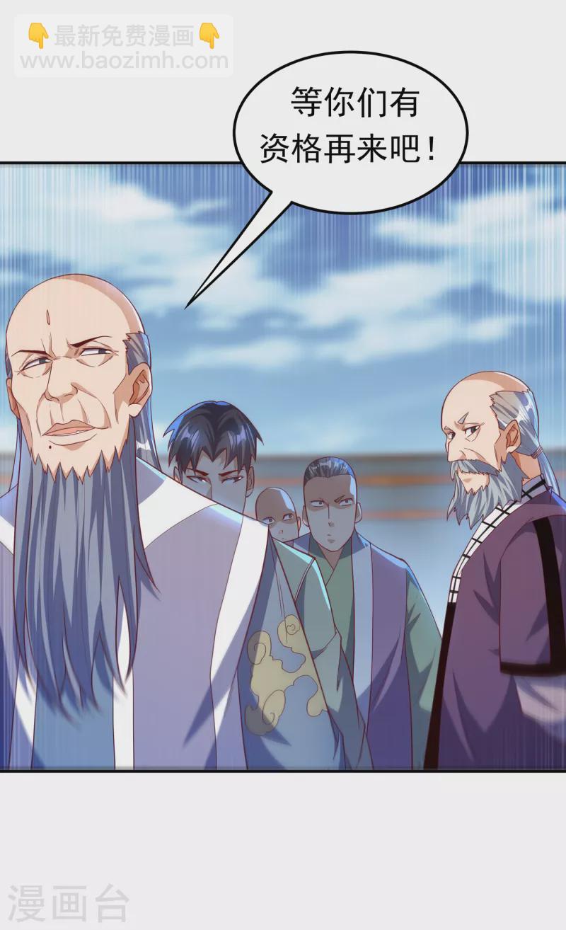 🍘武逆 第149话 诸国大比正式开始！ 第28页