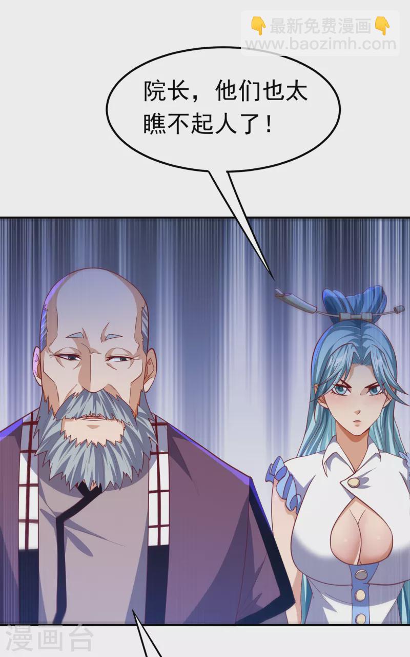 🍘武逆 第149话 诸国大比正式开始！ 第29页