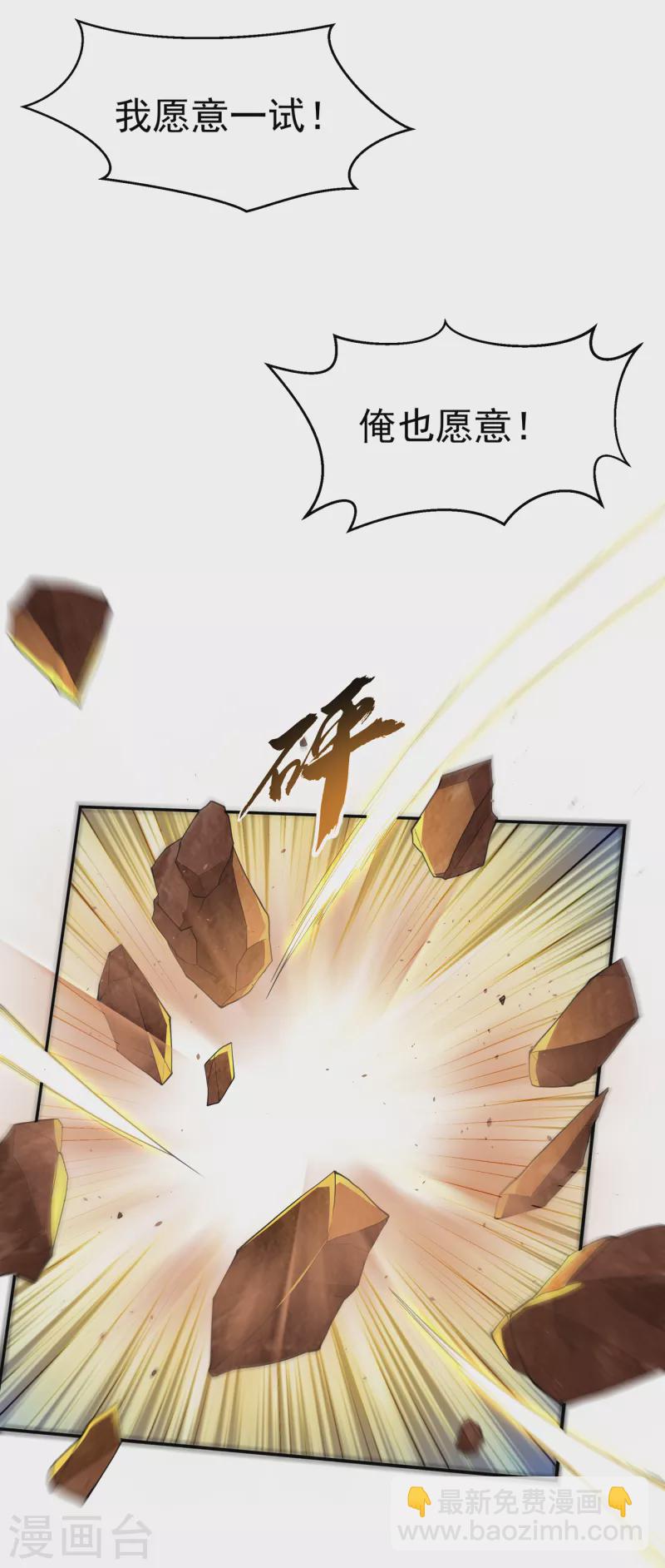🍘武逆 第149话 诸国大比正式开始！ 第3页