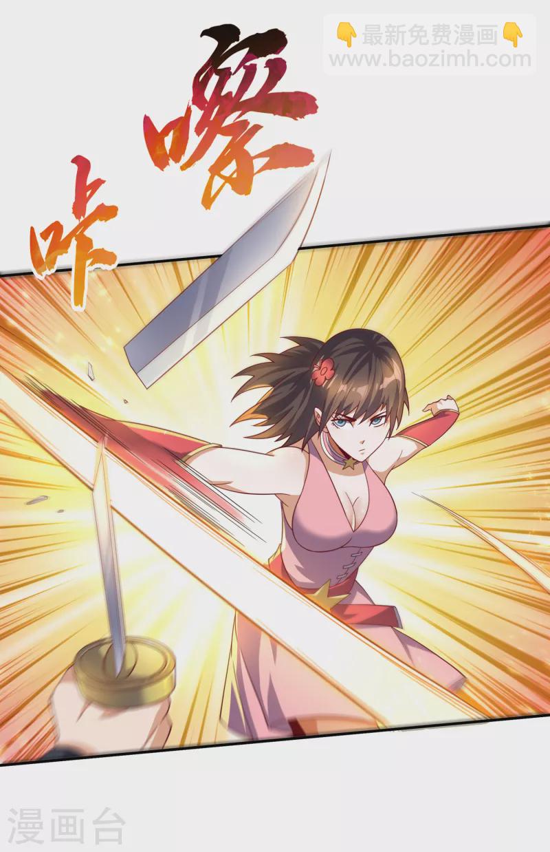 🍘武逆 第149话 诸国大比正式开始！ 第33页
