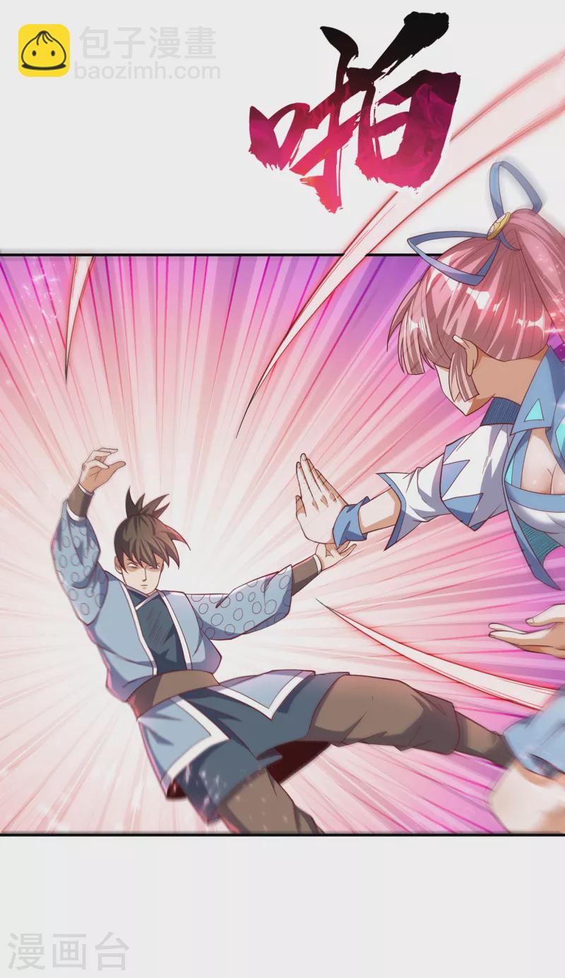 🍘武逆 第149话 诸国大比正式开始！ 第34页