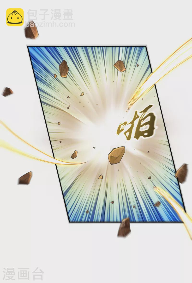 🍘武逆 第149话 诸国大比正式开始！ 第5页