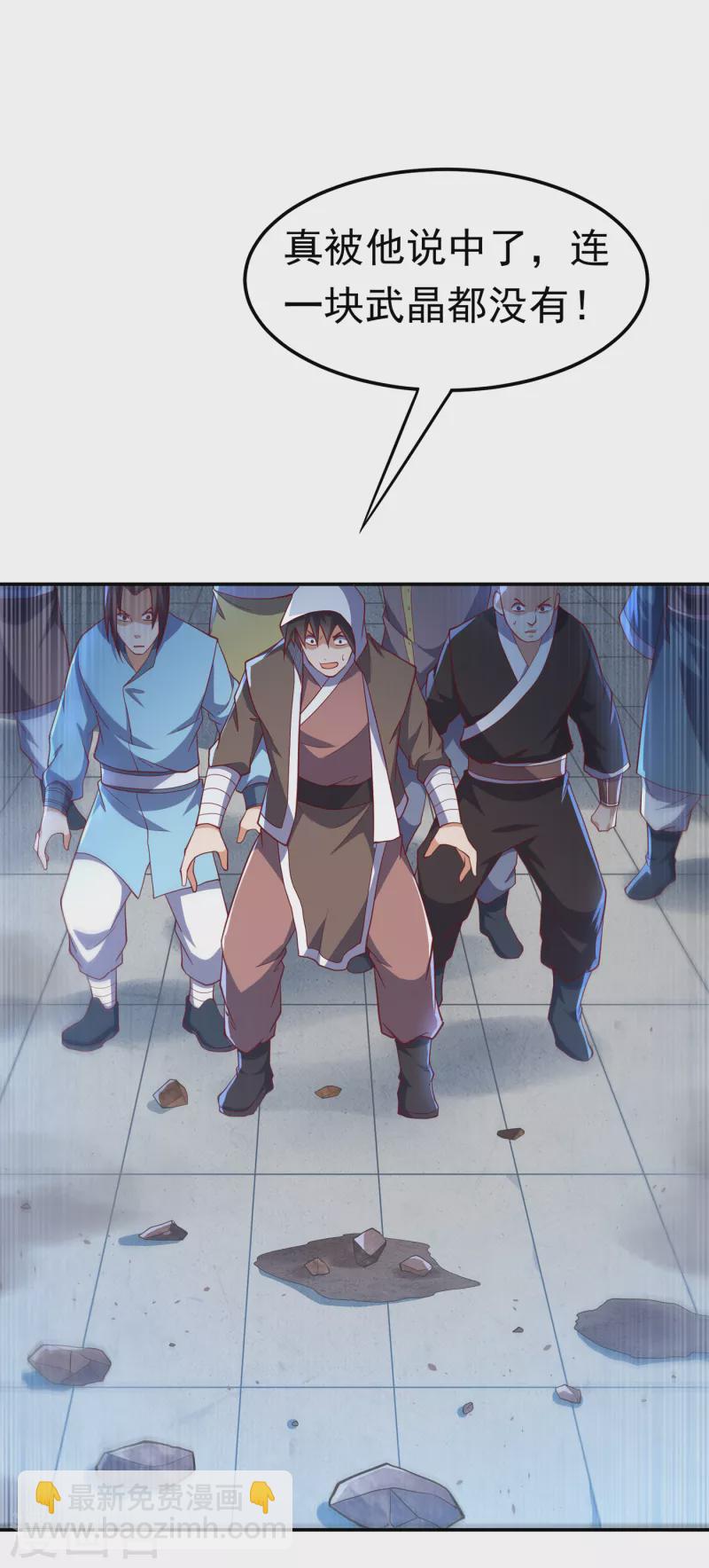 🍘武逆 第149话 诸国大比正式开始！ 第6页