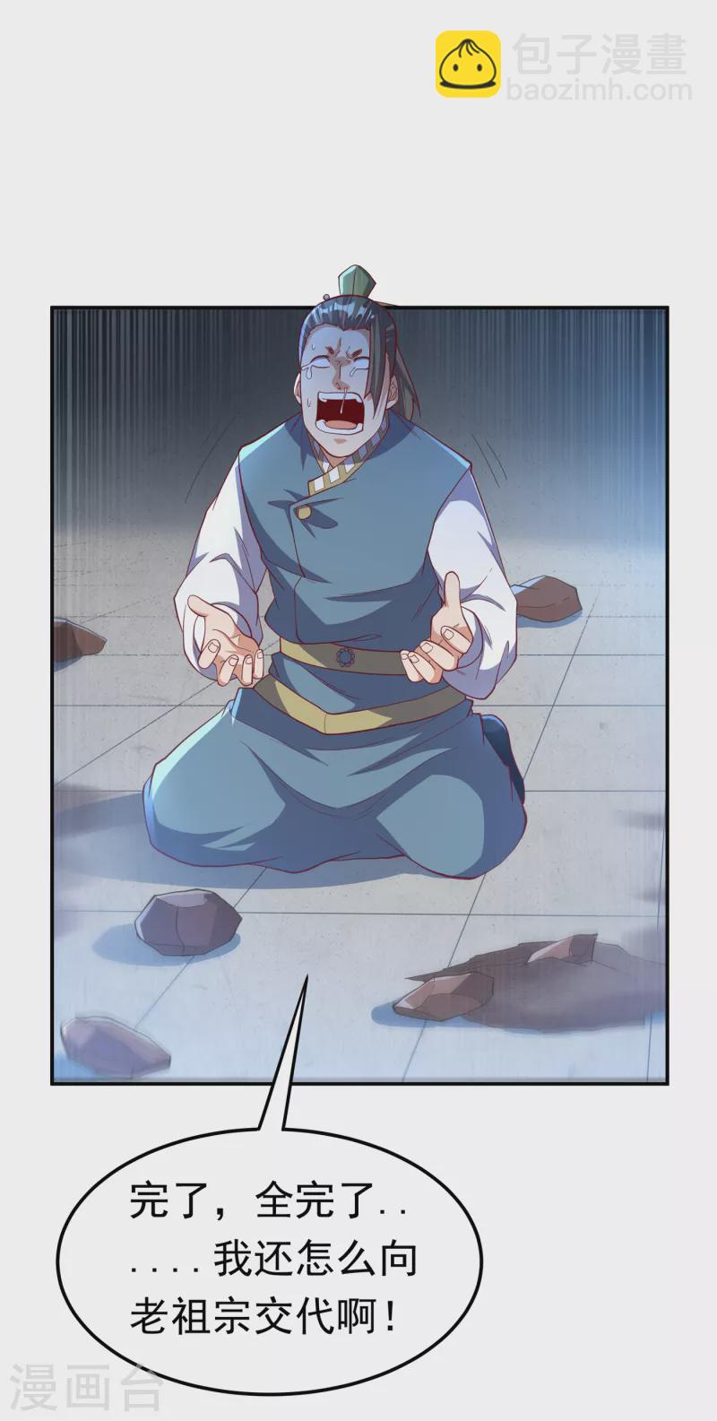 🍘武逆 第149话 诸国大比正式开始！ 第8页