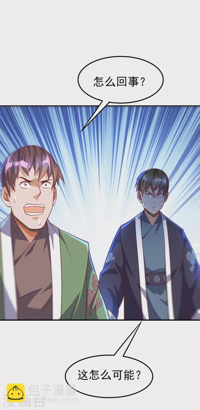 🍘武逆 第151话 麒麟之力碎天裂地！ 第10页