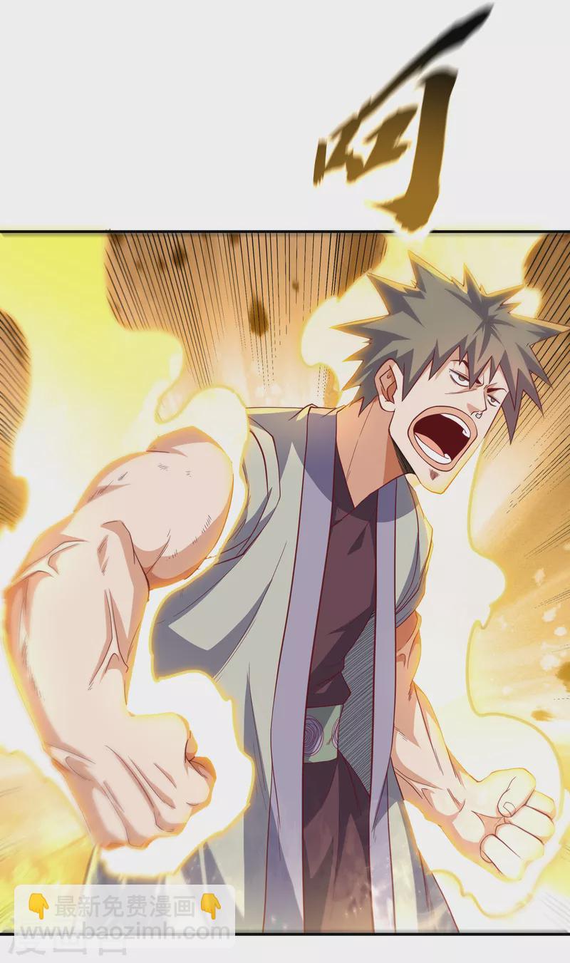 🍘武逆 第151话 麒麟之力碎天裂地！ 第15页