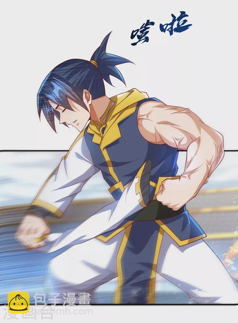🍘武逆 第151话 麒麟之力碎天裂地！ 第18页