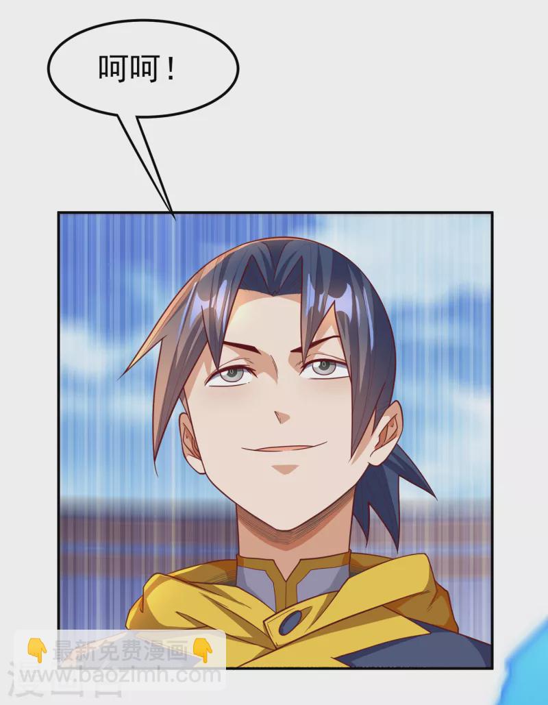 🍘武逆 第151话 麒麟之力碎天裂地！ 第2页