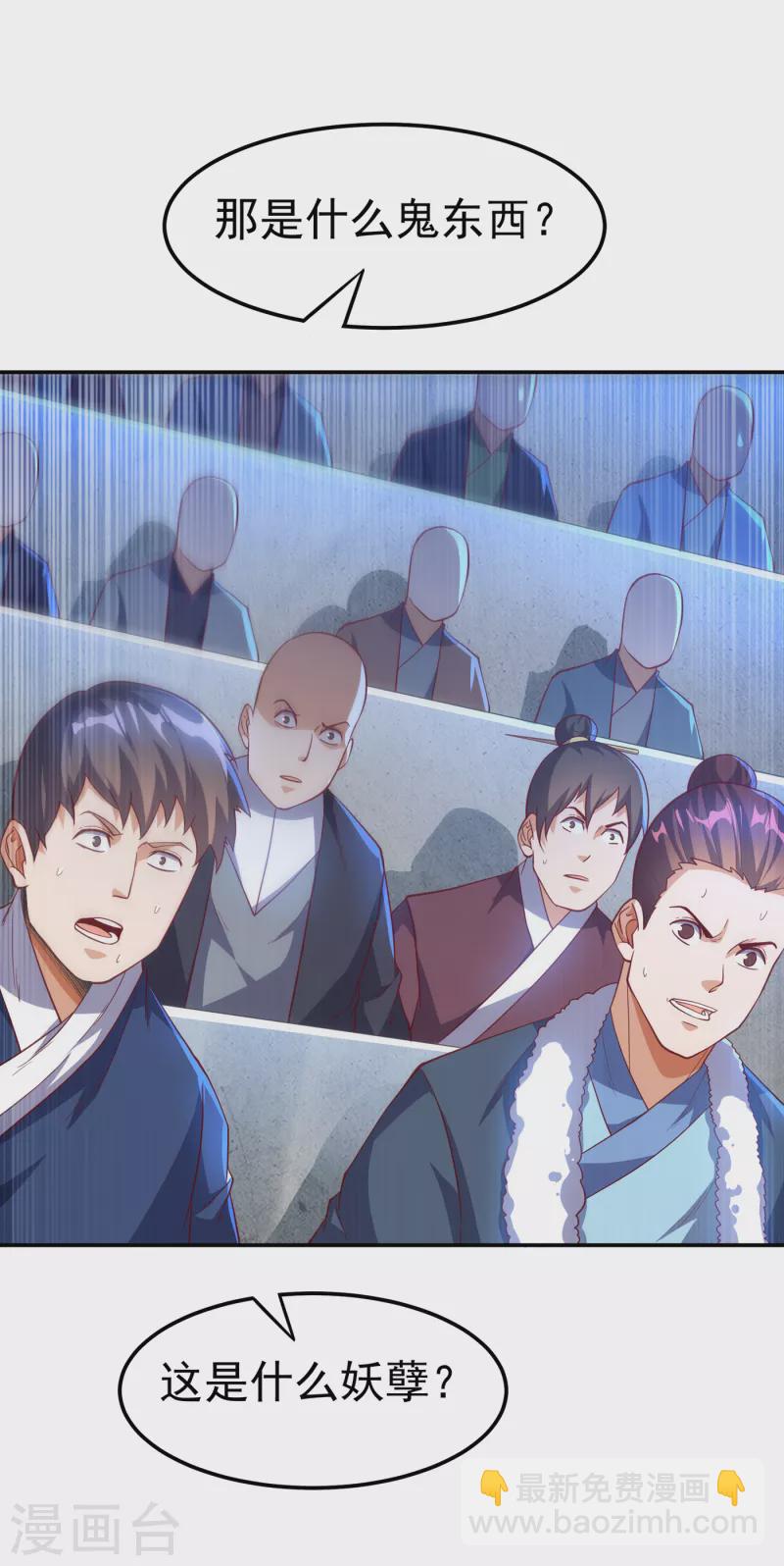 🍘武逆 第151话 麒麟之力碎天裂地！ 第20页