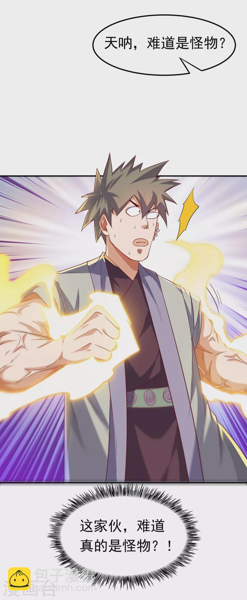 🍘武逆 第151话 麒麟之力碎天裂地！ 第21页