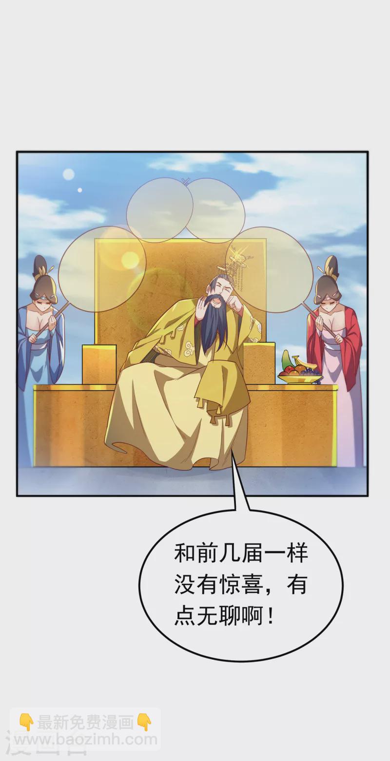 🍘武逆 第151话 麒麟之力碎天裂地！ 第22页