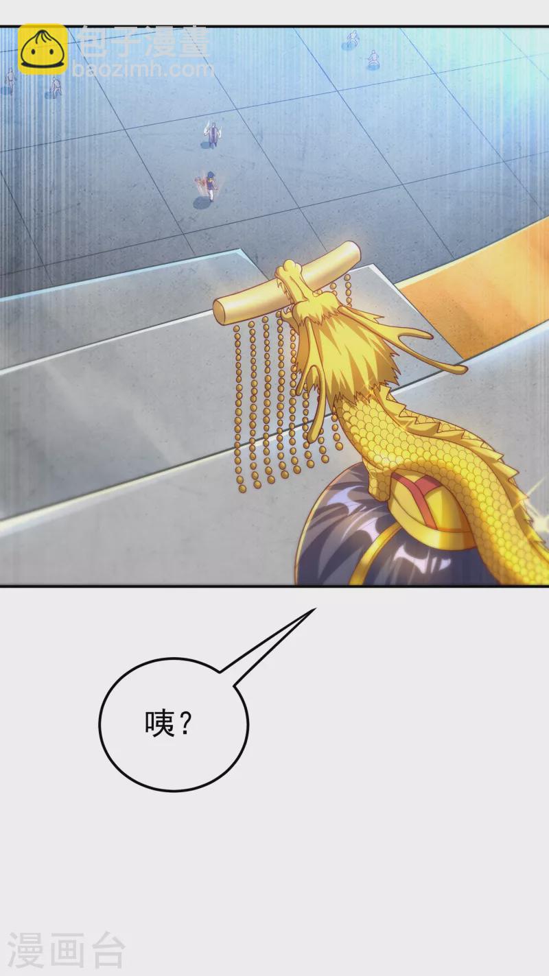 🍘武逆 第151话 麒麟之力碎天裂地！ 第23页