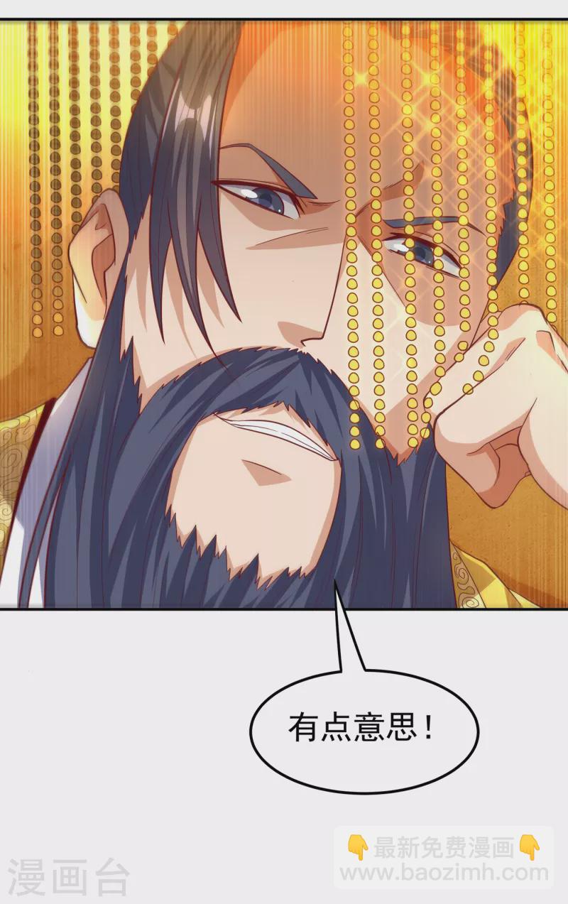 🍘武逆 第151话 麒麟之力碎天裂地！ 第24页