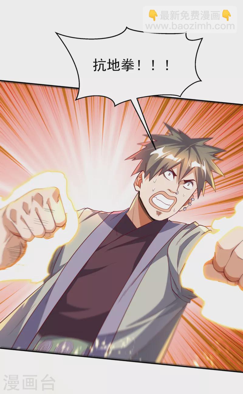 🍘武逆 第151话 麒麟之力碎天裂地！ 第27页