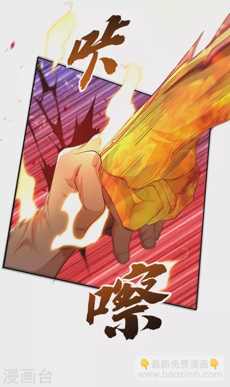 🍘武逆 第151话 麒麟之力碎天裂地！ 第29页