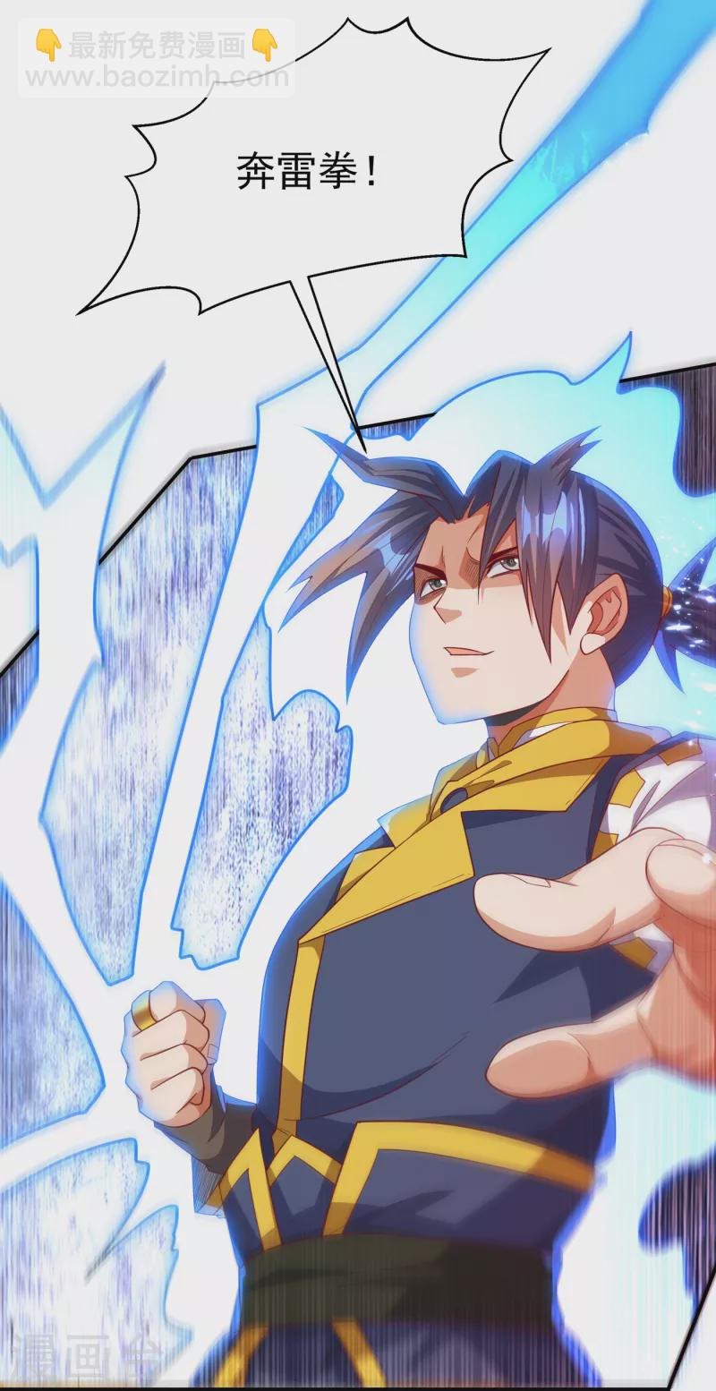 🍘武逆 第151话 麒麟之力碎天裂地！ 第3页