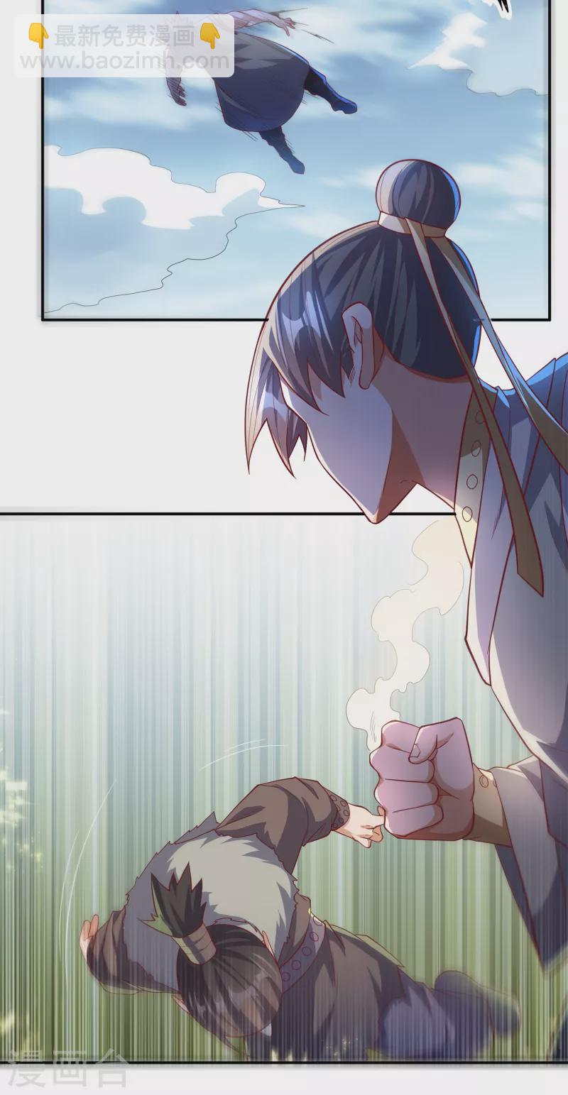 🍘武逆 第151话 麒麟之力碎天裂地！ 第31页