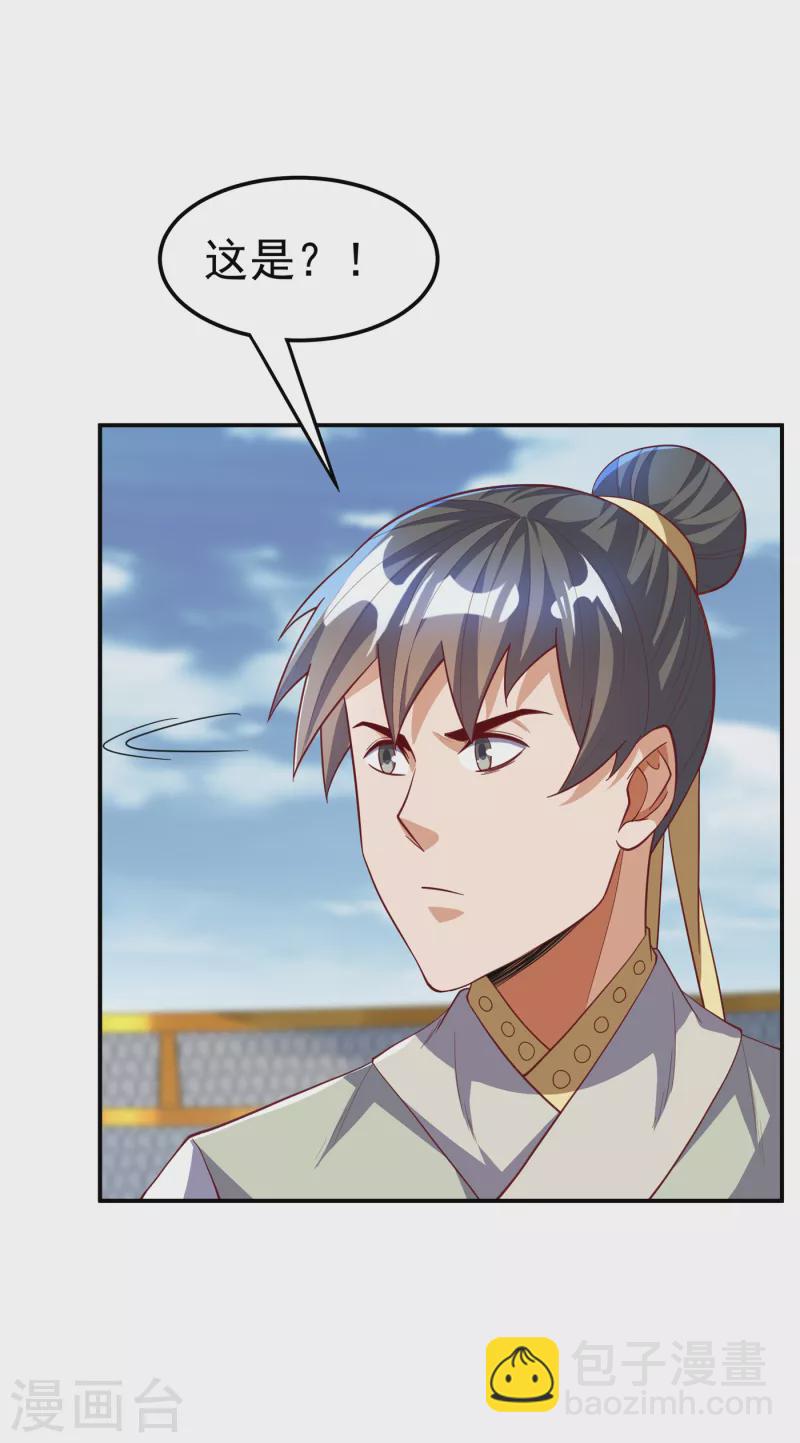 🍘武逆 第151话 麒麟之力碎天裂地！ 第33页