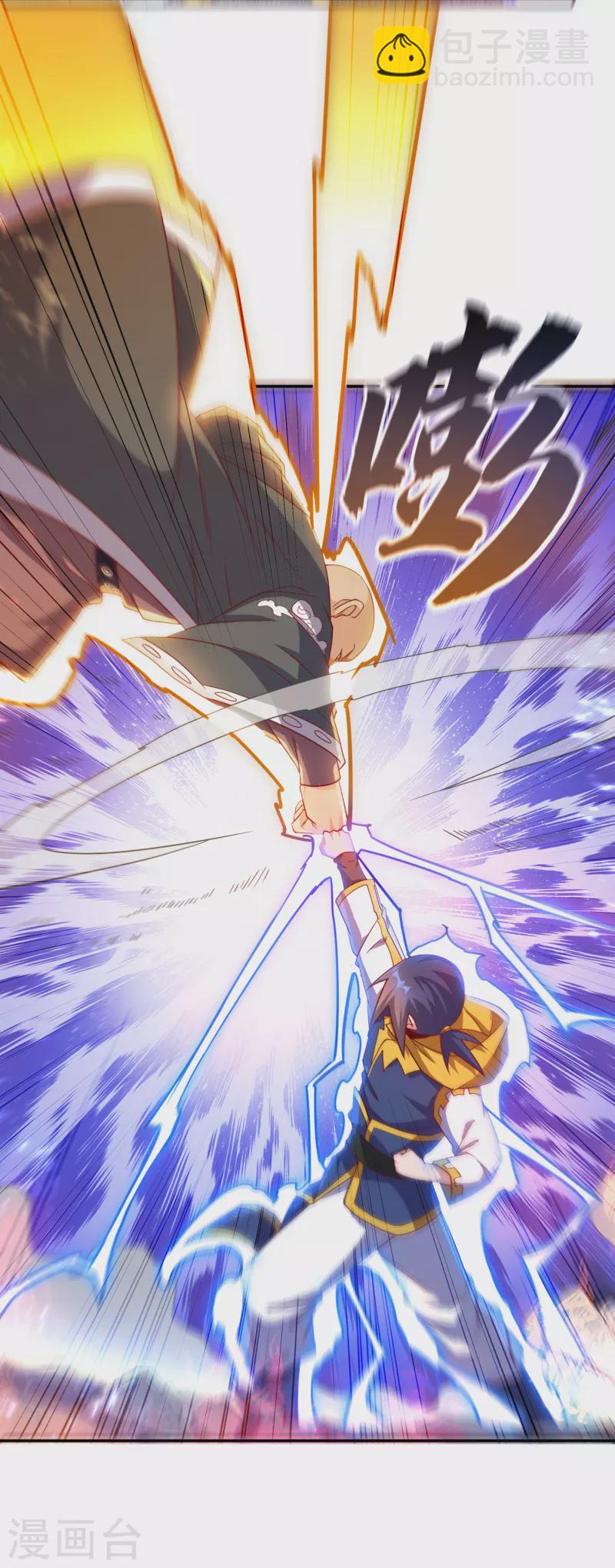 🍘武逆 第151话 麒麟之力碎天裂地！ 第4页