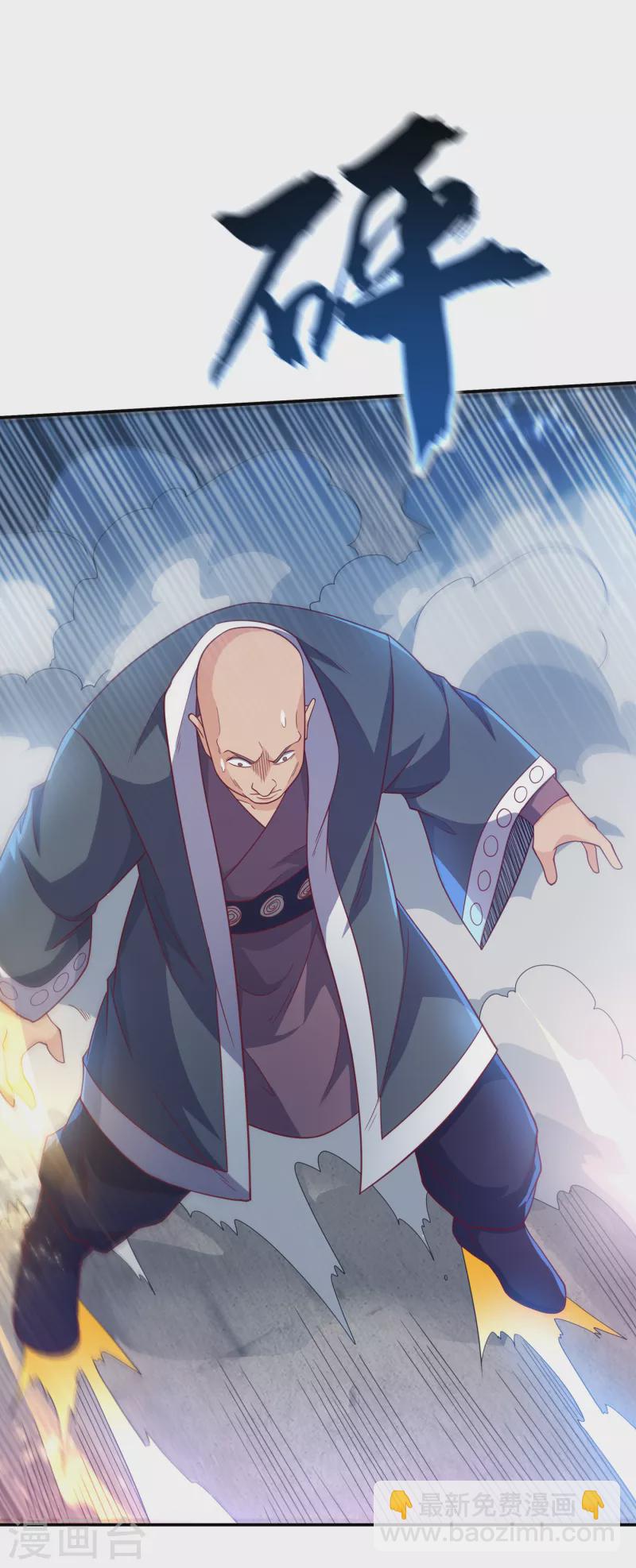 🍘武逆 第151话 麒麟之力碎天裂地！ 第5页