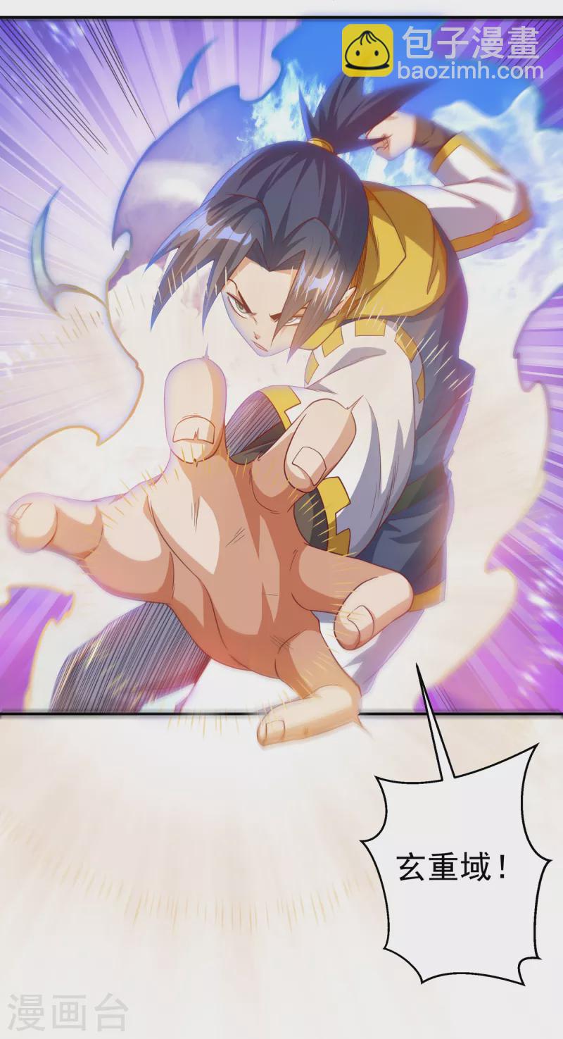 🍘武逆 第151话 麒麟之力碎天裂地！ 第7页