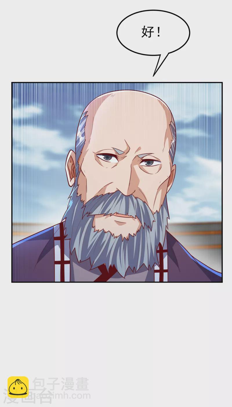 🍘武逆 第153话 挑战高等王国！ 第10页