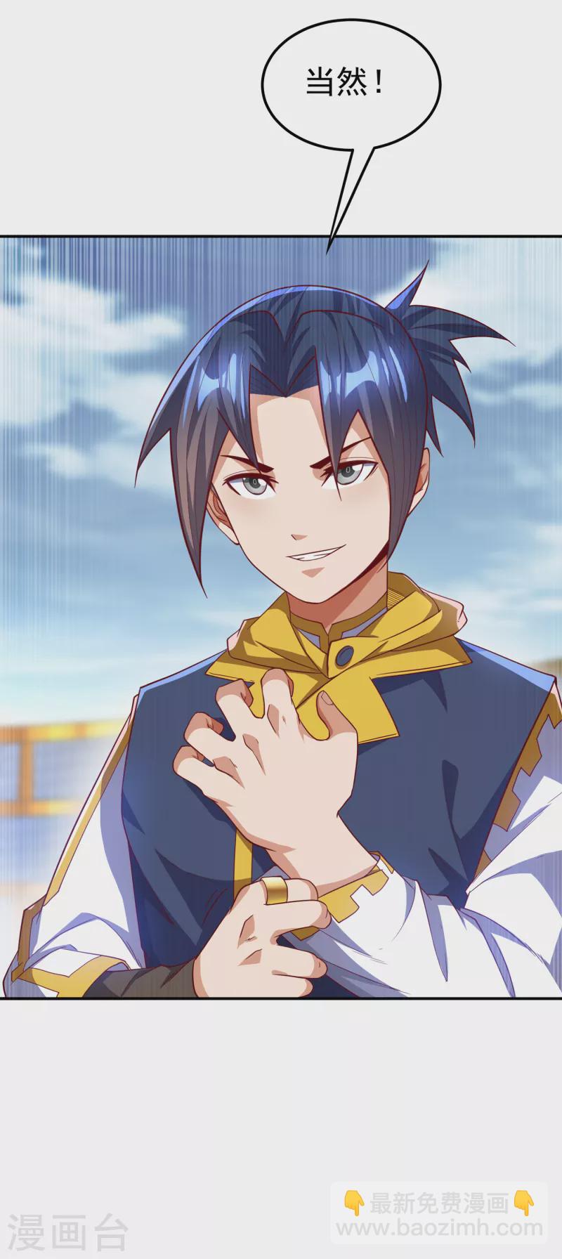 🍘武逆 第153话 挑战高等王国！ 第12页