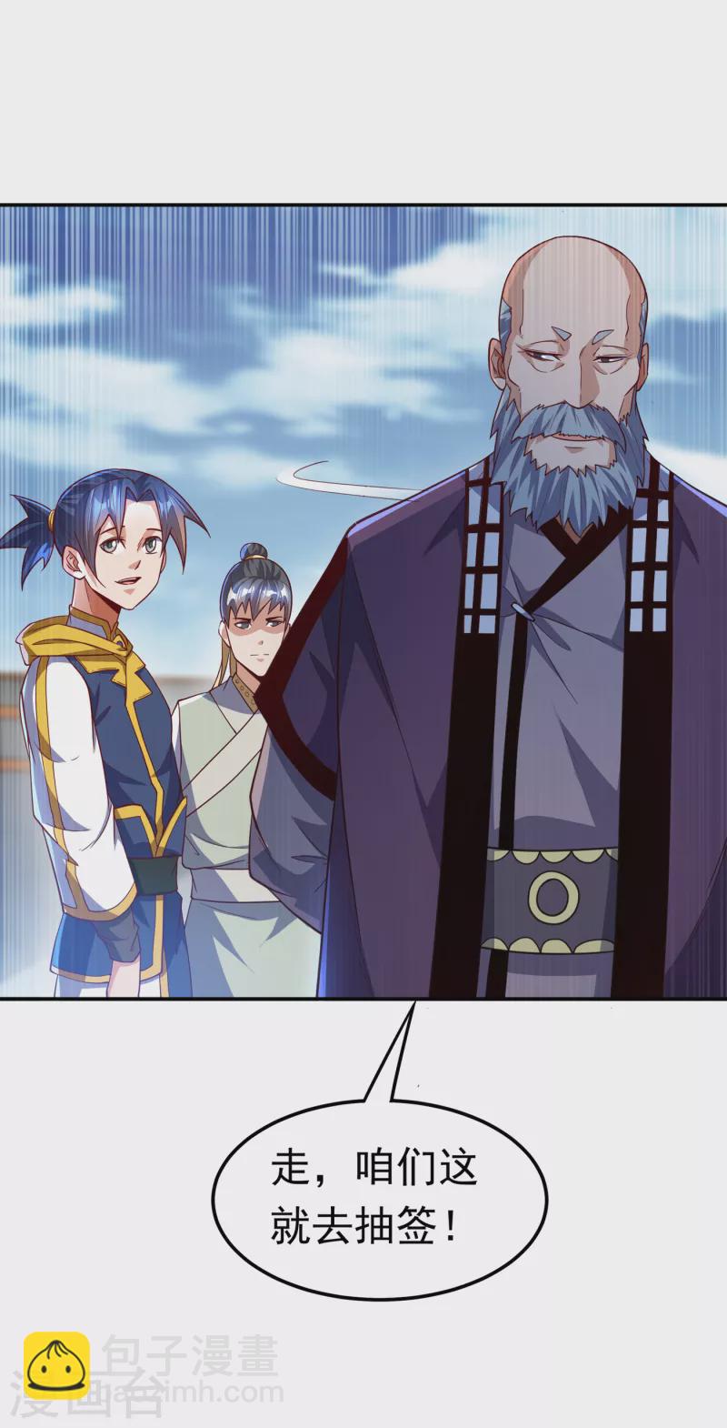 🍘武逆 第153话 挑战高等王国！ 第13页
